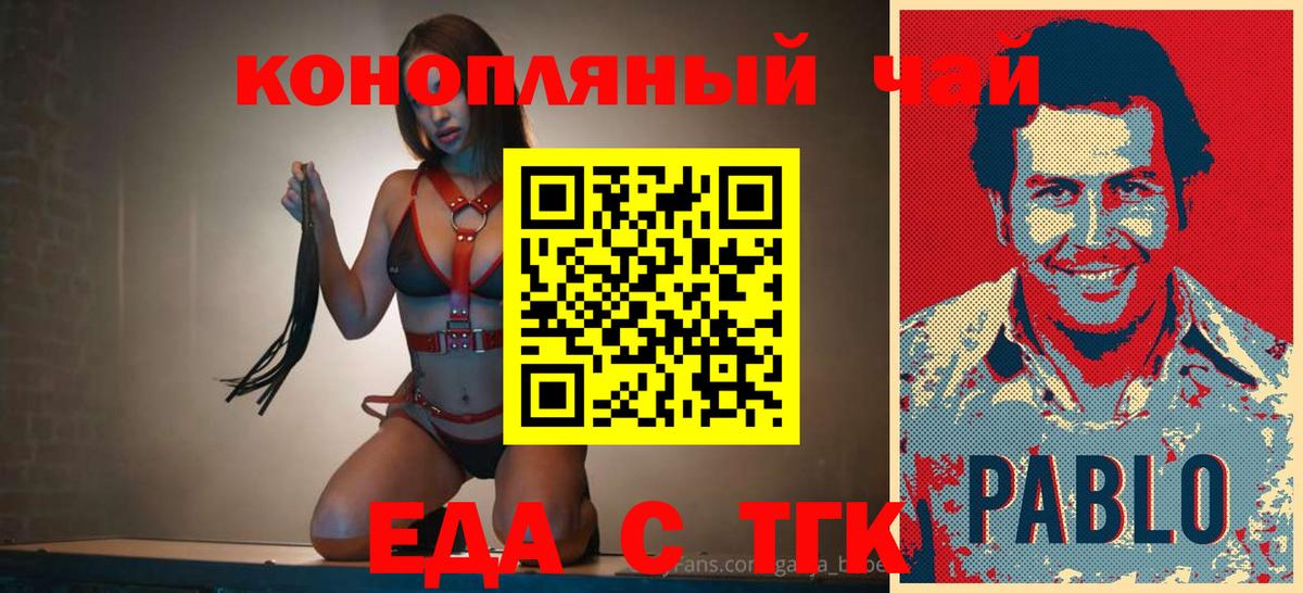 Баксан  Cannafood марихуана  Вход с VPN 