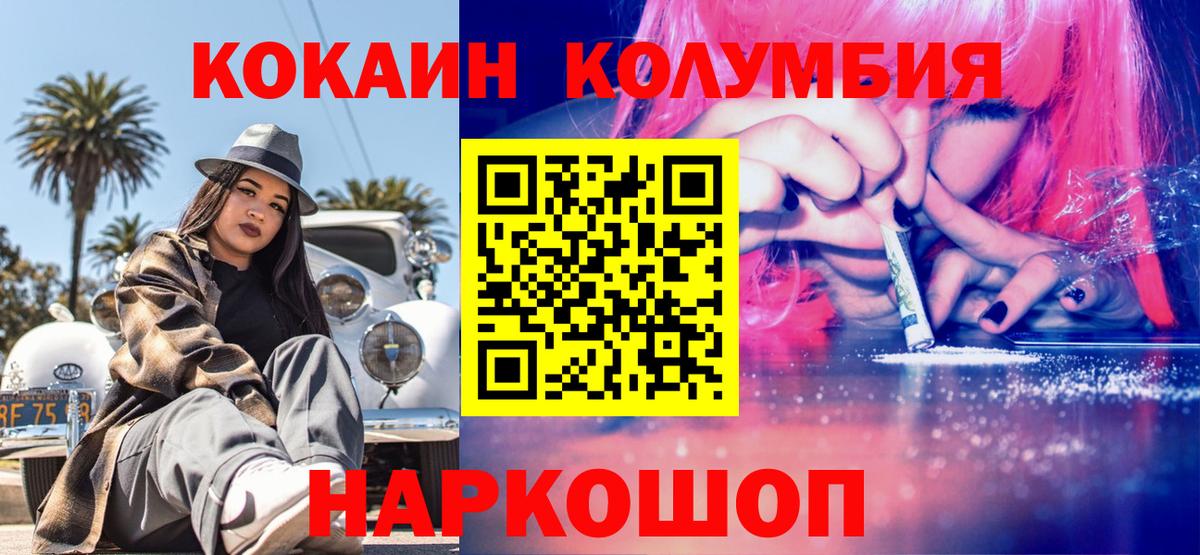 Кокаин Боливия  Кокаин Перу  Вход с VPN  Баксан 
