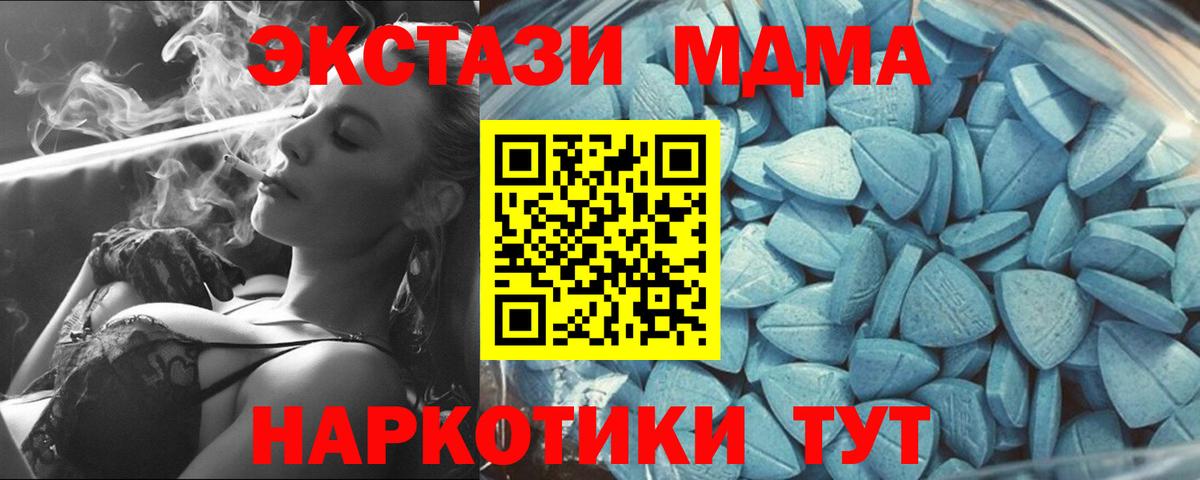 Экстази  купить   Ecstasy таблы  Баксан  mega как войти  Вход с VPN  ЭКСТАЗИ XTC 