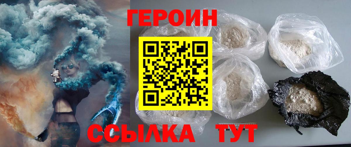 ГЕРОИН афганец Баксан