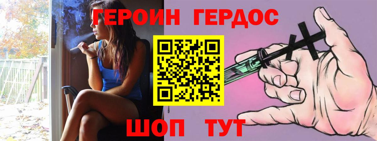 ГЕРОИН  Вход с VPN  Баксан  Героин герыч 