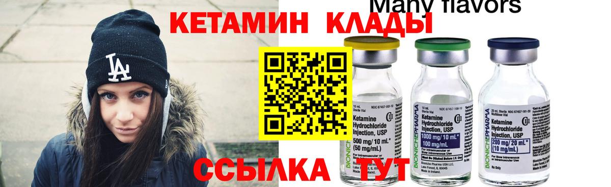 Кетамин ketamine  Вход с VPN  blacksprut ссылка  Кетамин VHQ  Баксан 