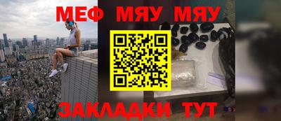 мяу мяу мука Баксан