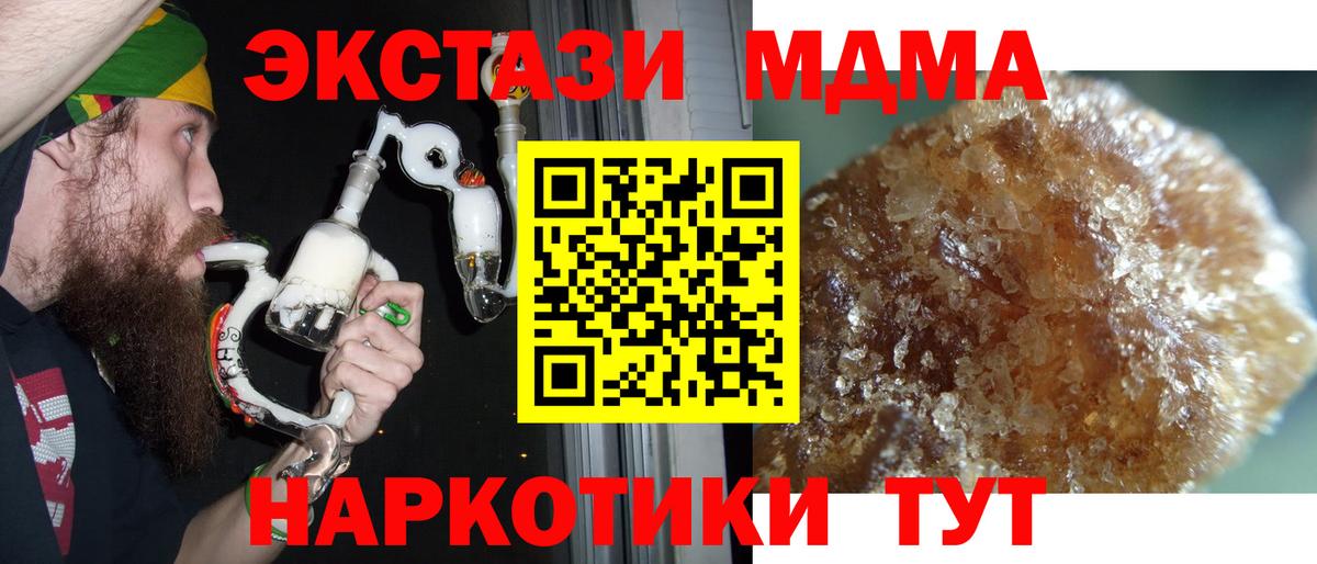 МДМА молли  MDMA  МДМА crystal  Баксан  Вход с VPN 