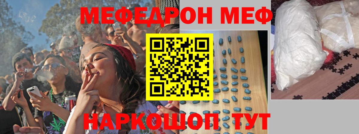 Меф кристаллы Баксан