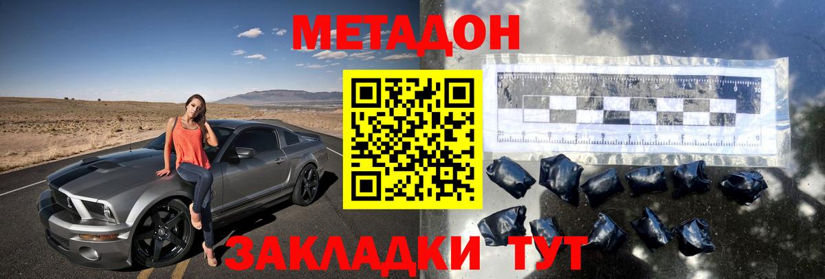 МЕТАДОН белоснежный  Вход с VPN  Метадон кристалл  Баксан 