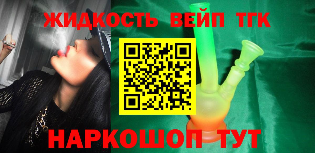 Баксан  Дистиллят ТГК вейп  Вход с VPN 