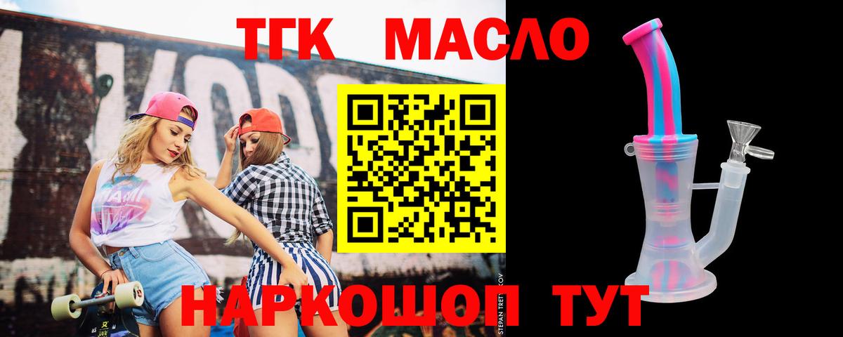 Дистиллят ТГК THC oil Баксан